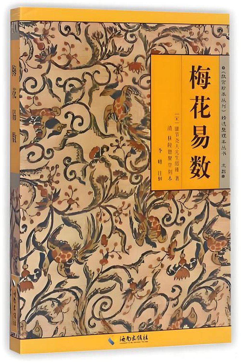探索易学奥秘：易学课堂引领传统文化新风尚